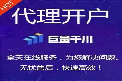 代理开户风险防范案例分析